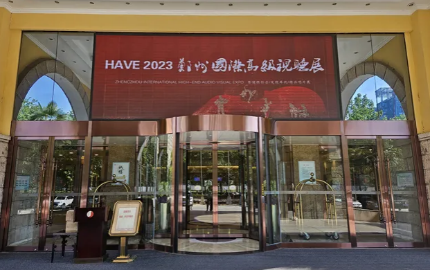 展会回顾|利来w66HIFI2000旗舰新品亮相郑州视听展